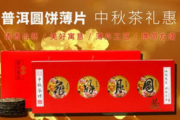 品味傳統(tǒng)文化招腳食茶之樂